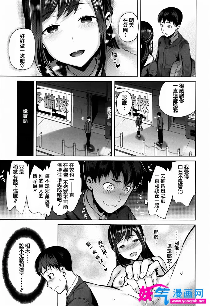 邪恶少女漫画大全g