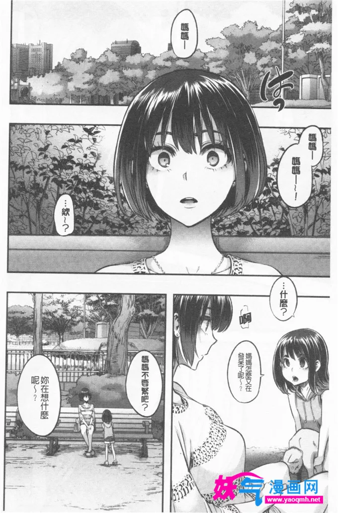 日本邪恶少女h番漫画