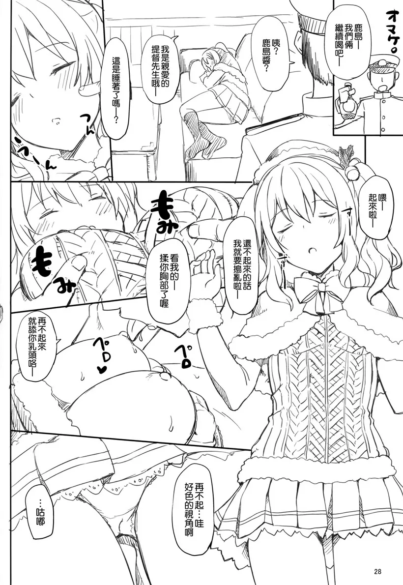 邪恶少女漫画妖气网