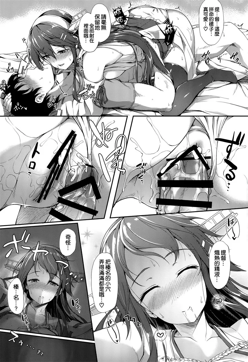  日本少女邪恶漫画hh