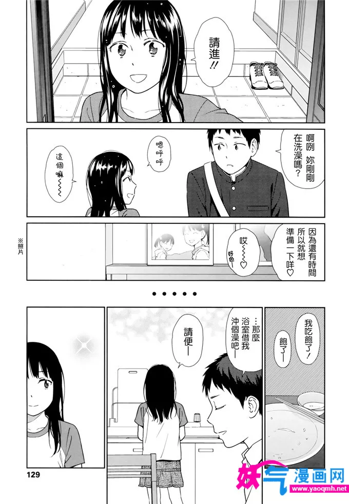 日本邪恶漫画之红魔馆