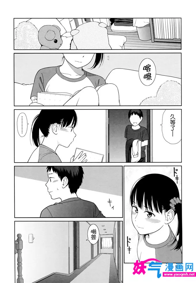 日本邪恶漫画之红魔馆