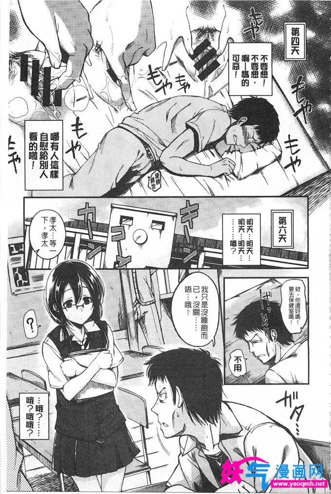 邪恶少女漫画之交尾宣言