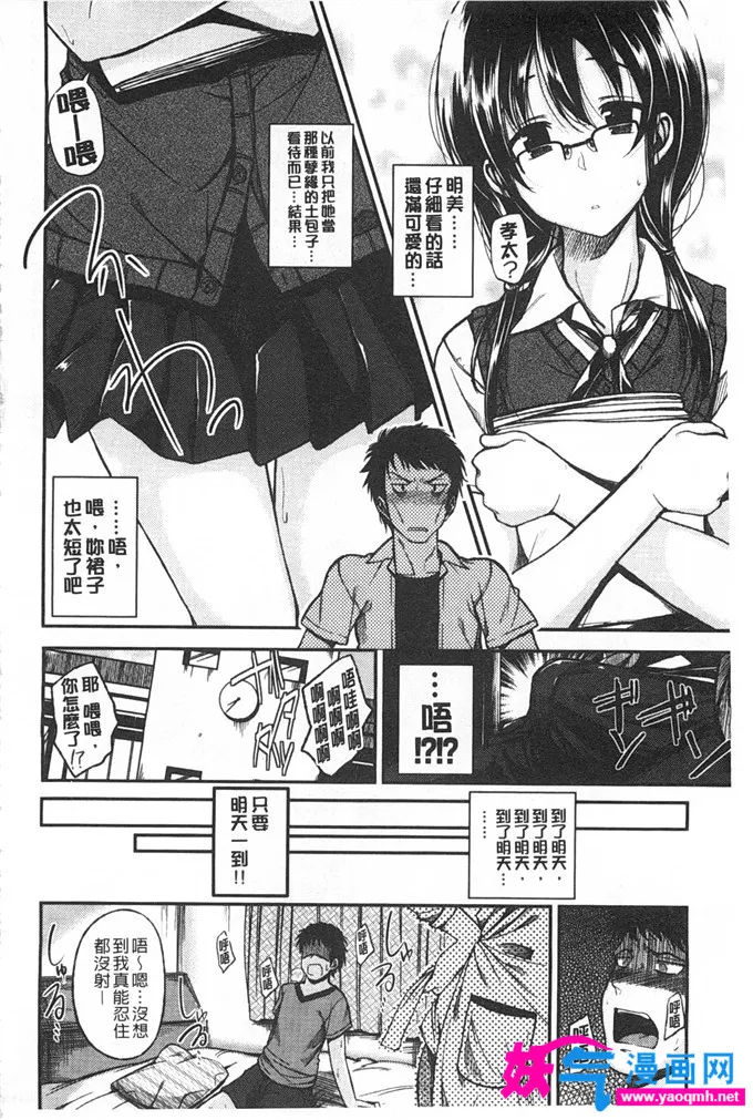 邪恶少女漫画之交尾宣言