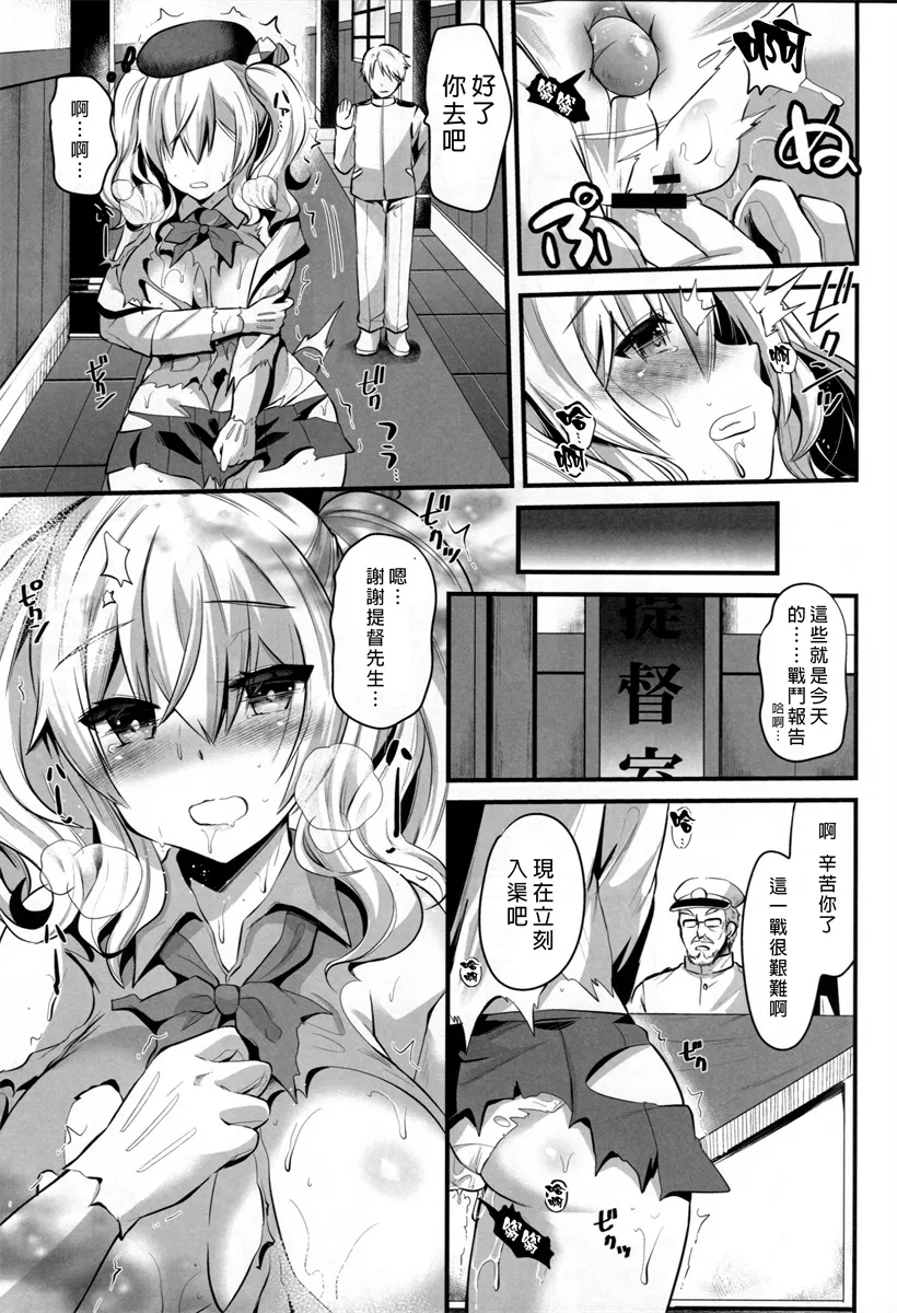 邪恶少女漫画大全全彩