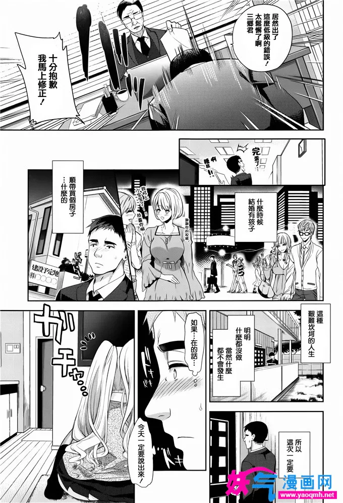 日本少女漫画之希小姐