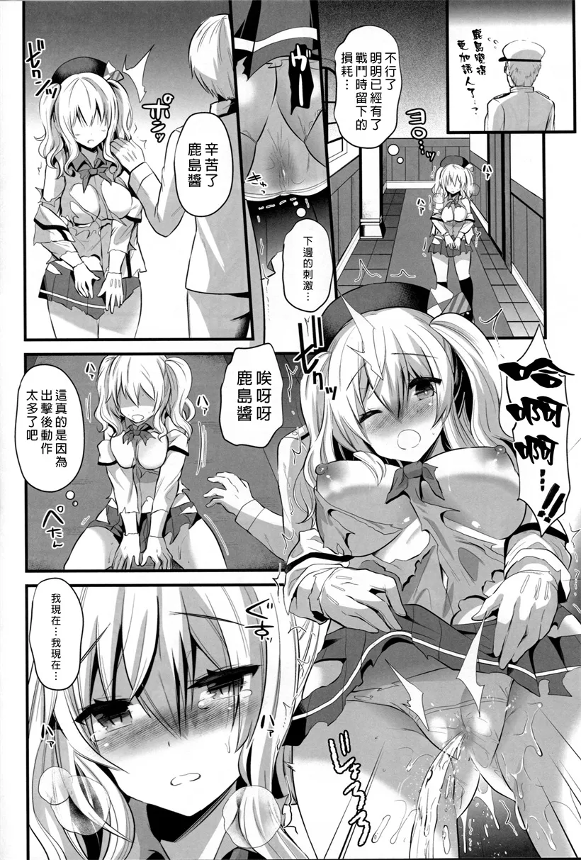 邪恶少女漫画大全全彩