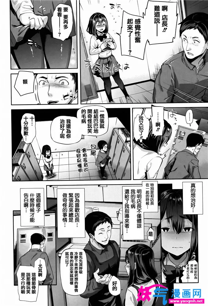 邪恶少女漫画大全g