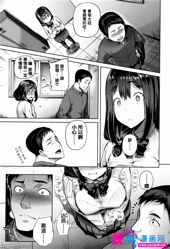 邪恶少女漫画大全g