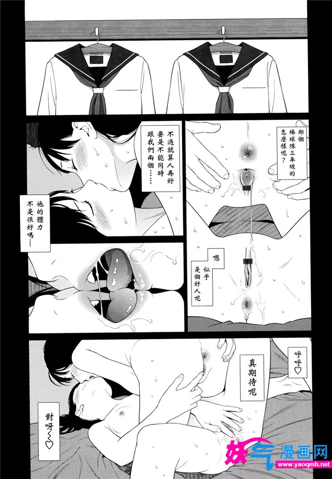 日本邪恶漫画之红魔馆