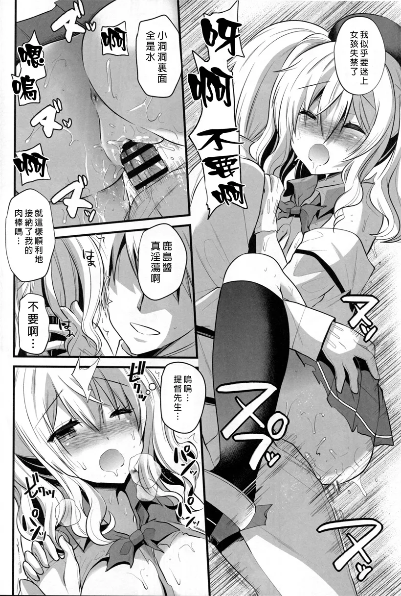 邪恶少女漫画大全全彩