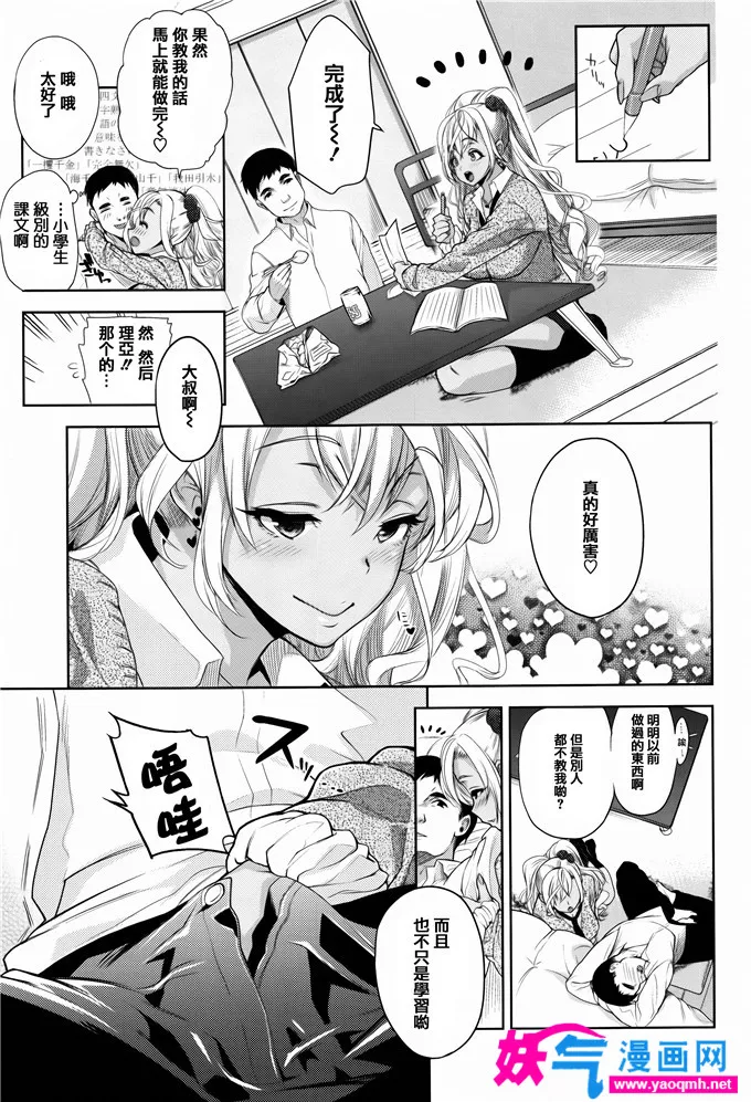 日本少女漫画之希小姐