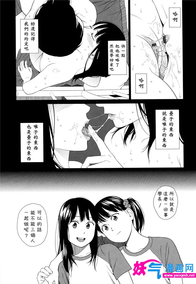 日本邪恶漫画之红魔馆