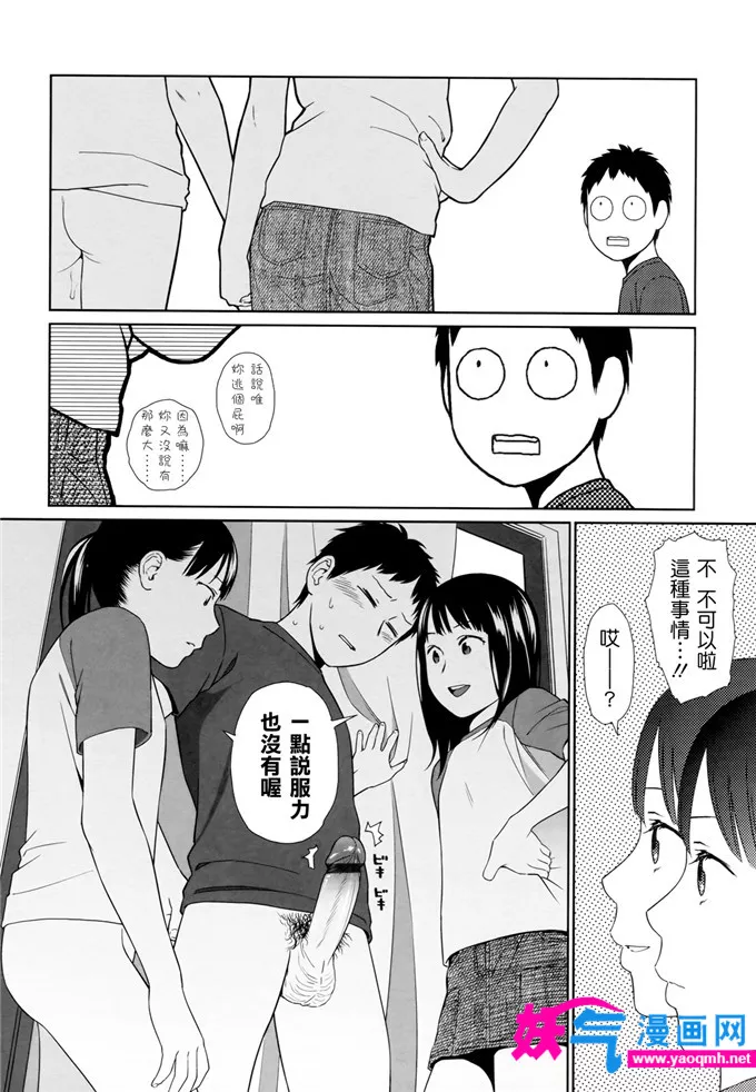 日本邪恶漫画之红魔馆