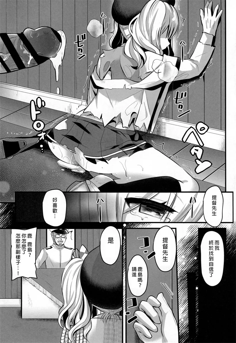 邪恶少女漫画大全全彩