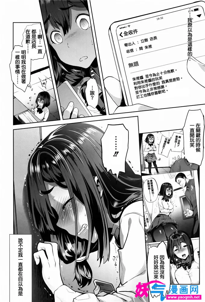 邪恶少女漫画大全g