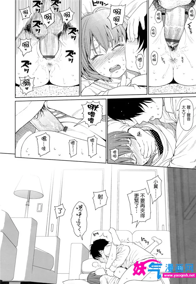 日本邪恶漫画之红魔馆