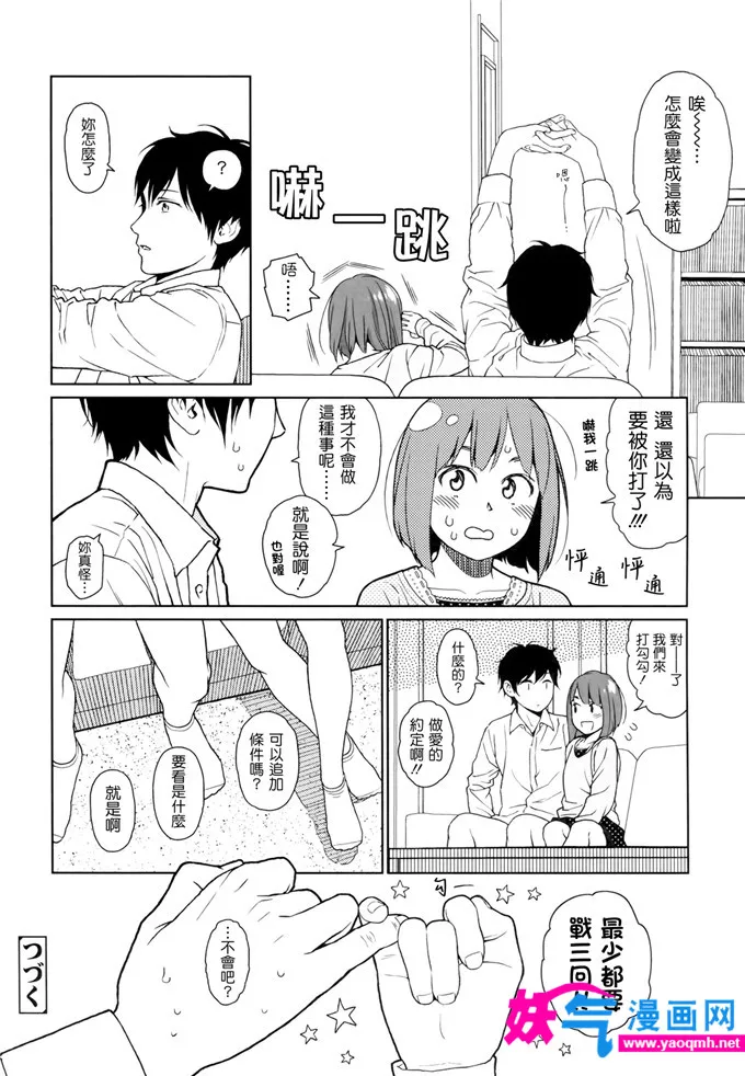 日本邪恶漫画之红魔馆