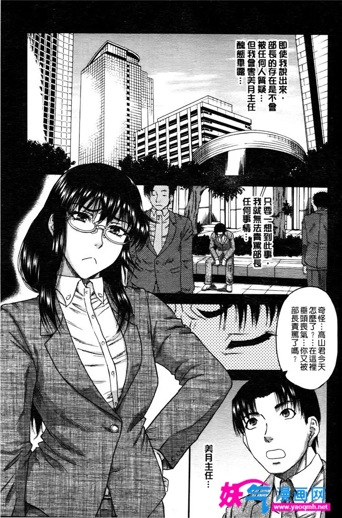 无翼鸟邪恶少女漫画全集之疯狂的意志