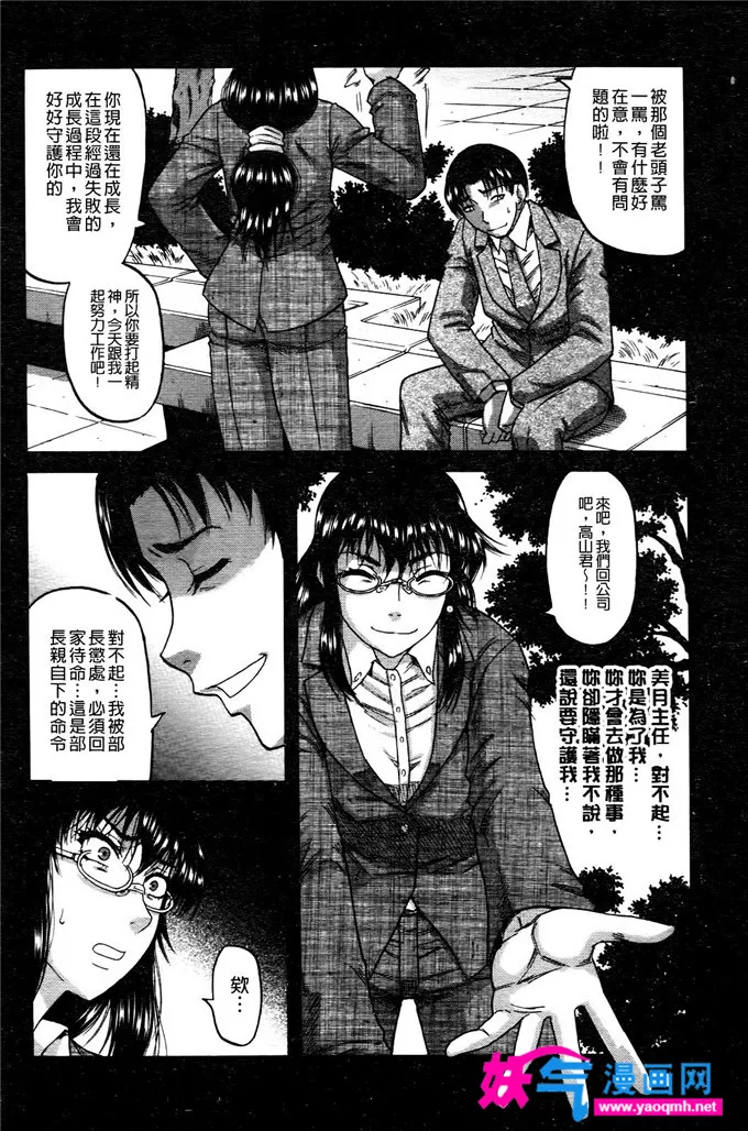 无翼鸟邪恶少女漫画全集之疯狂的意志