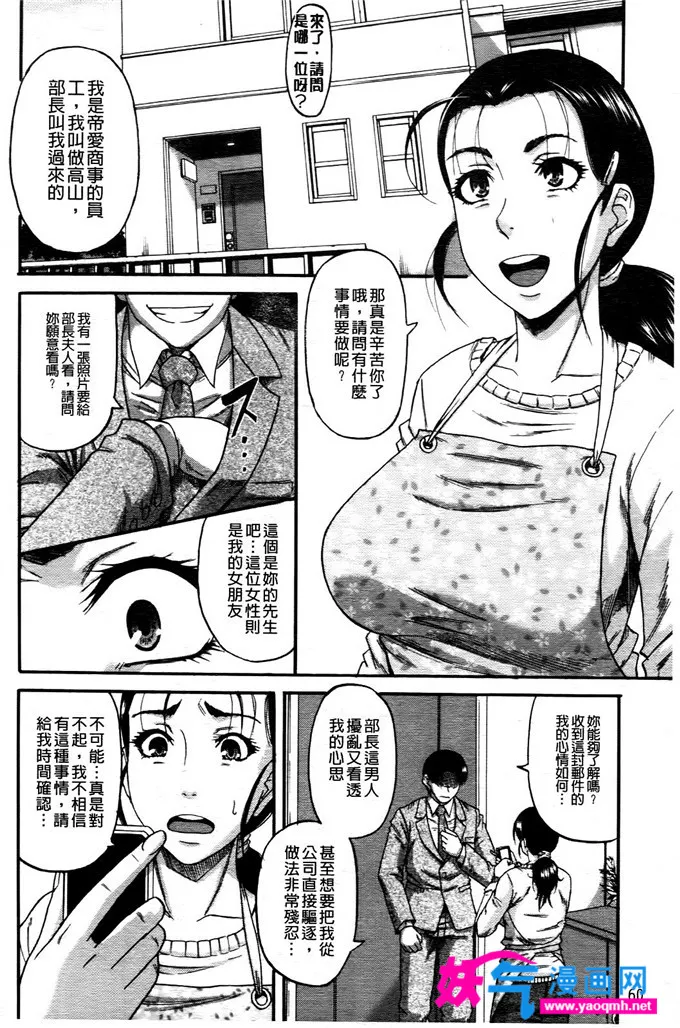 无翼鸟邪恶少女漫画全集之疯狂的意志