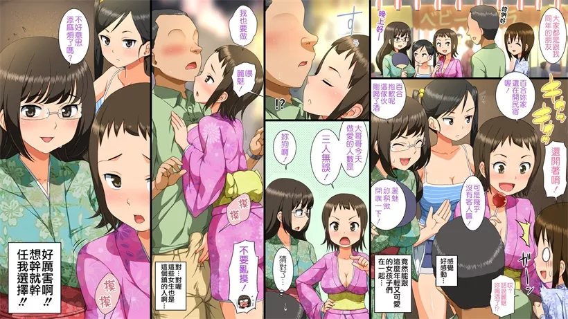 无翼鸟邪恶少女漫画全集之小孩子