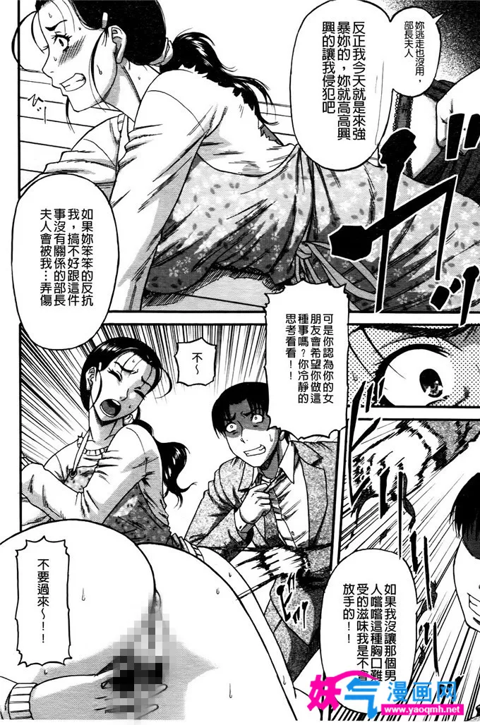 无翼鸟邪恶少女漫画全集之疯狂的意志