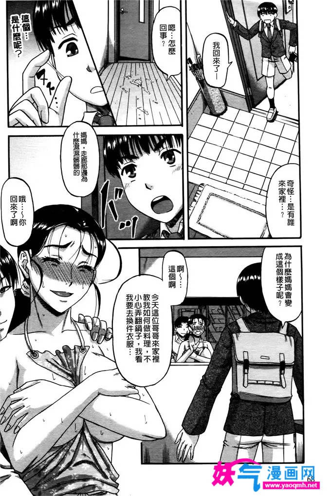 无翼鸟邪恶少女漫画全集之疯狂的意志