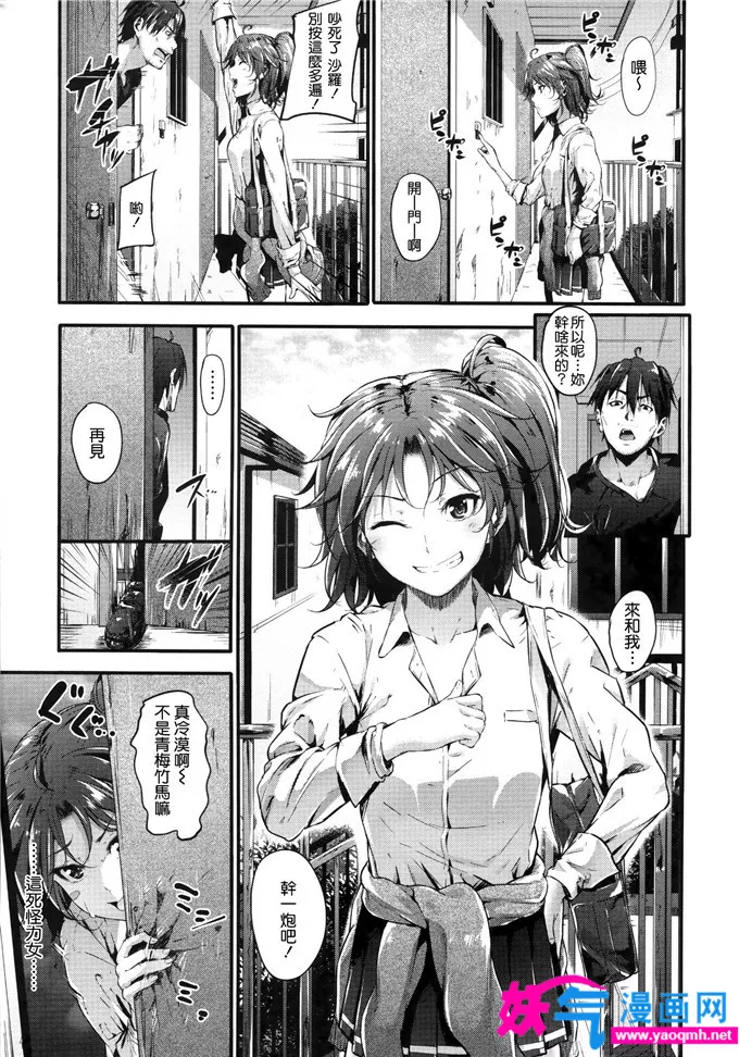 无翼鸟邪恶少女漫画全集之诱拐犯干美女