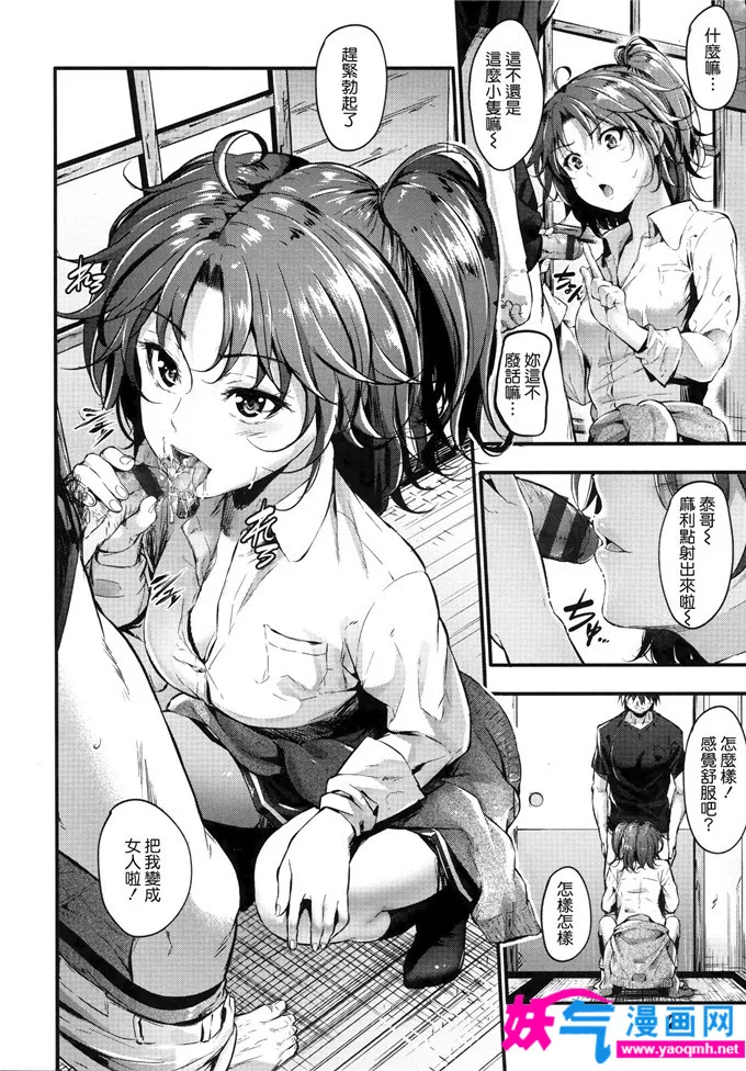 无翼鸟邪恶少女漫画全集之诱拐犯干美女