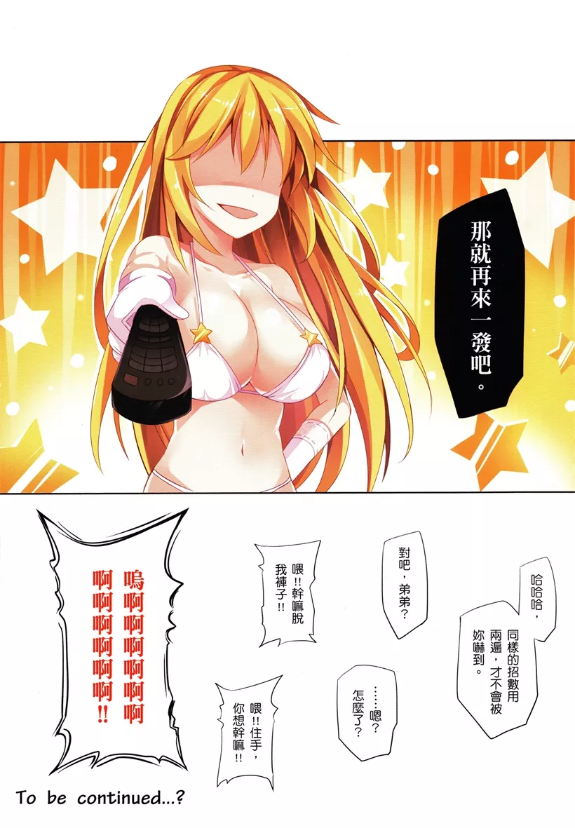 无翼鸟邪恶少女漫画全集之催眠