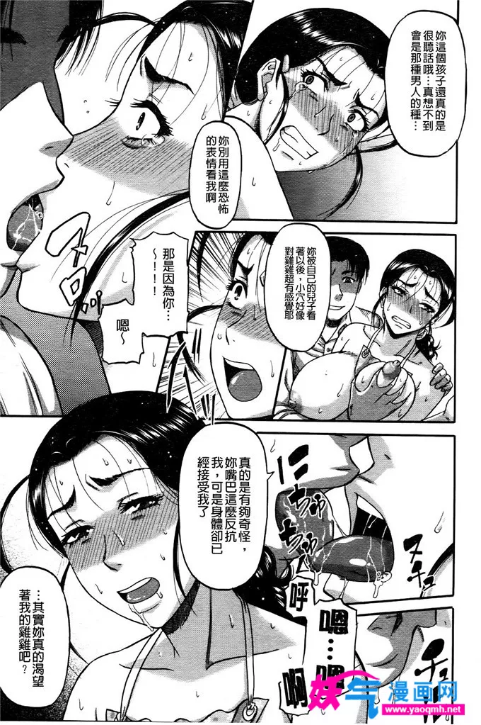 无翼鸟邪恶少女漫画全集之疯狂的意志