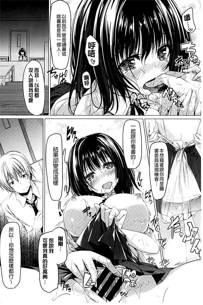 无翼鸟邪恶少女漫画全集之裙子