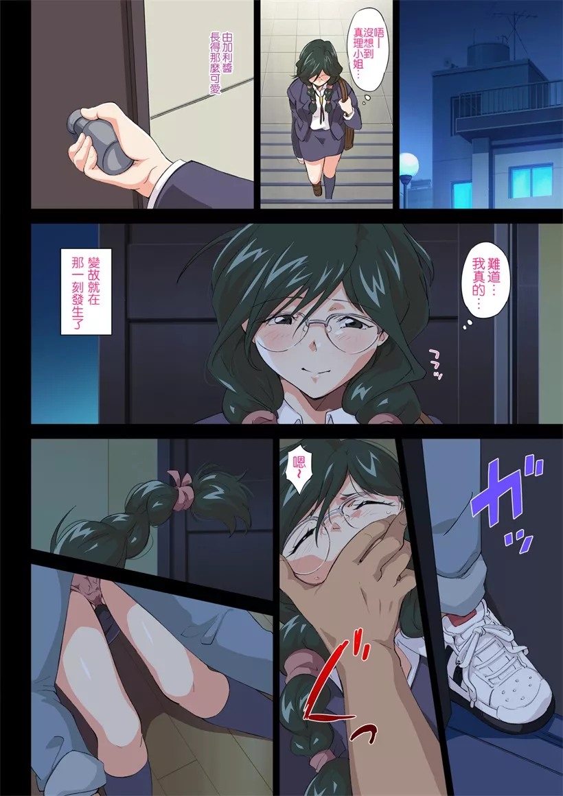 无翼鸟邪恶少女漫画全集之童话