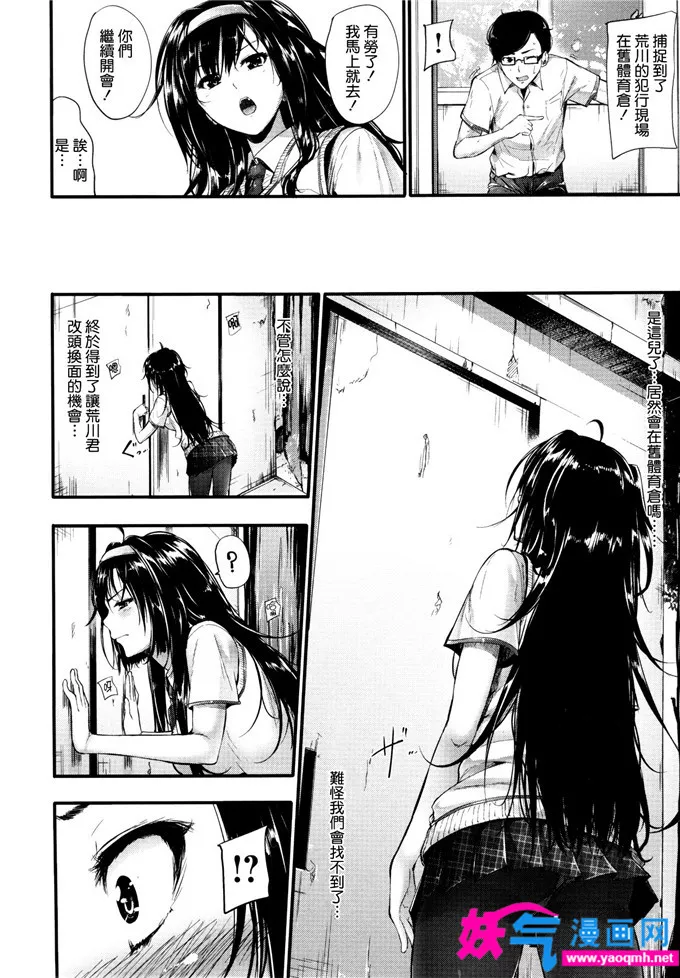 无翼鸟邪恶少女漫画全集之少女的刺工口