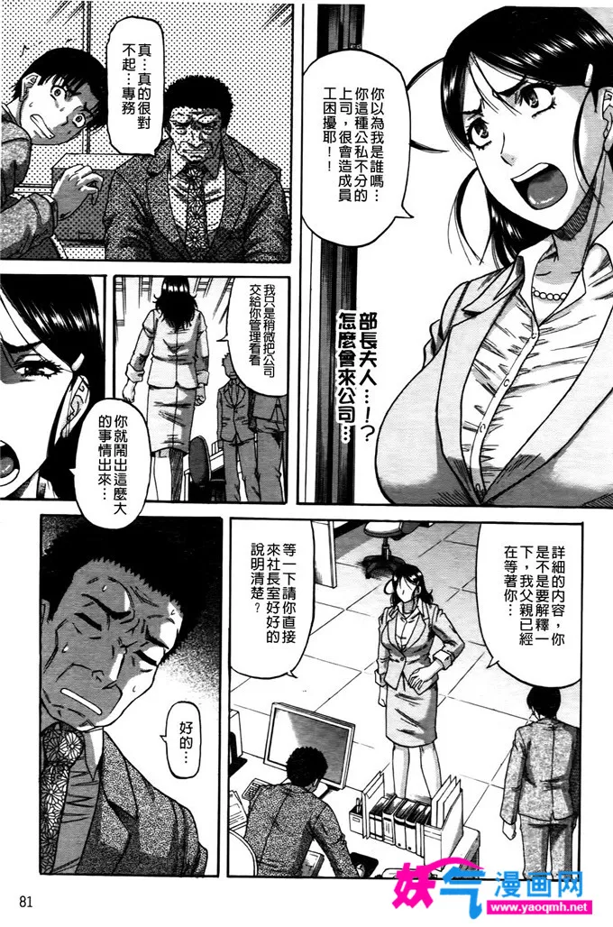 无翼鸟邪恶少女漫画全集之疯狂的意志