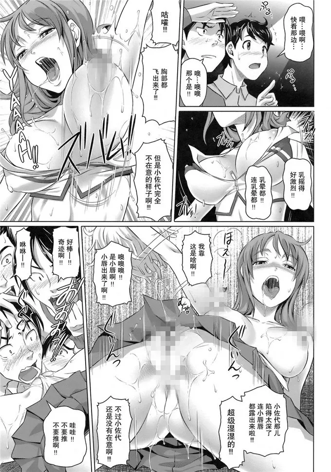 无翼鸟邪恶少女漫画全集之飞鸟