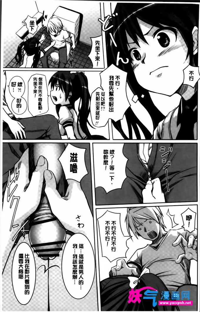 工口少女漫画之永田犬耳妹萝莉控h本子