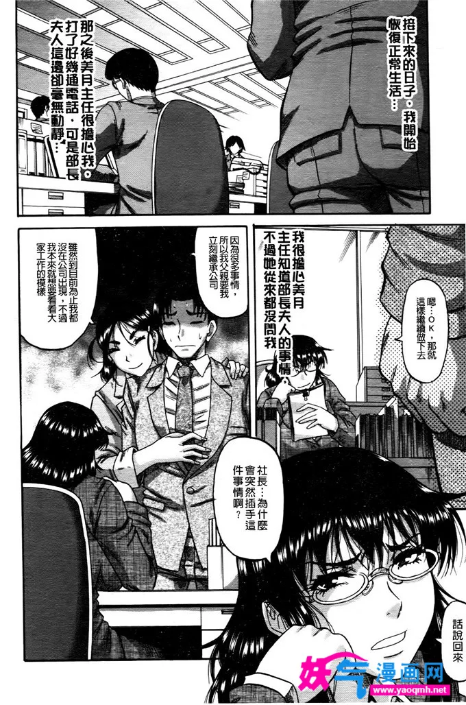 无翼鸟邪恶少女漫画全集之疯狂的意志