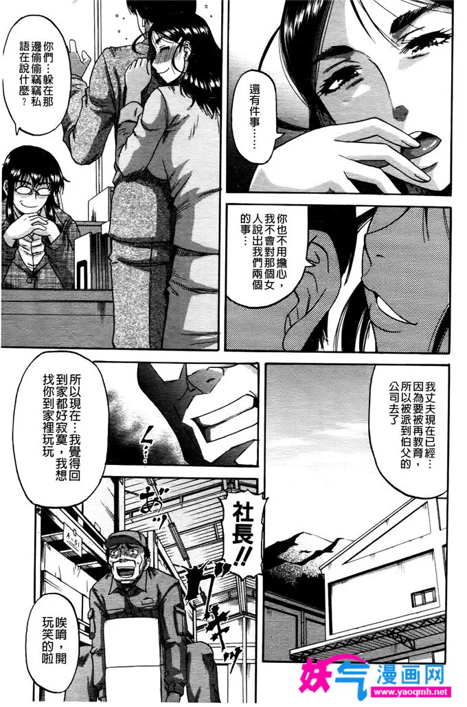 无翼鸟邪恶少女漫画全集之疯狂的意志