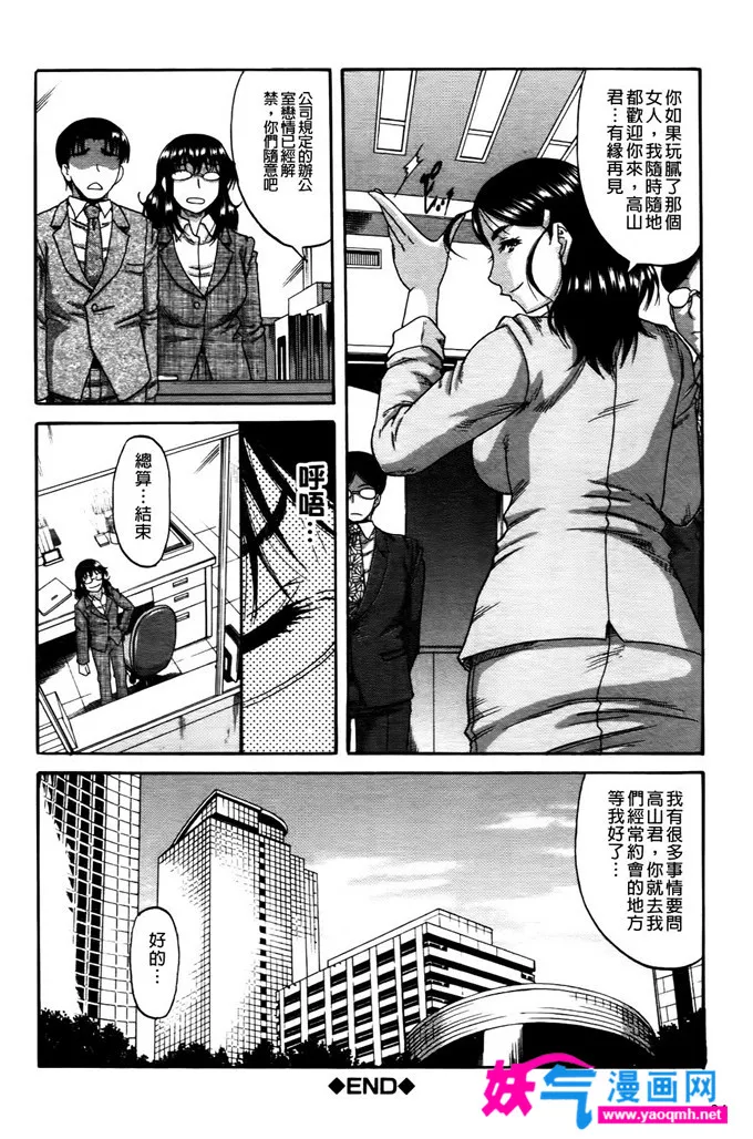 无翼鸟邪恶少女漫画全集之疯狂的意志