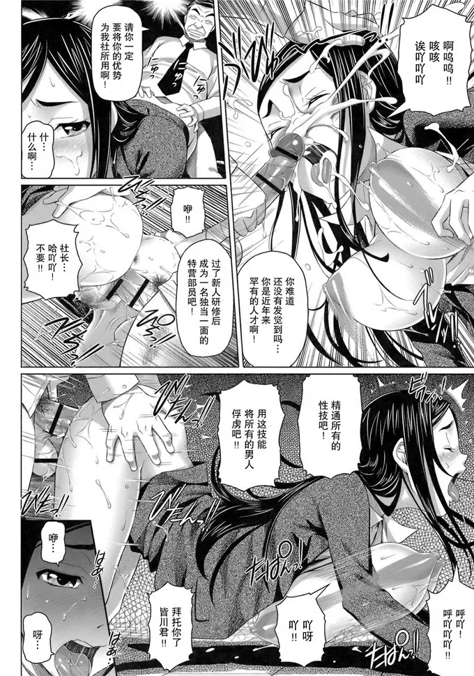 无翼鸟邪恶少女漫画全集之老师