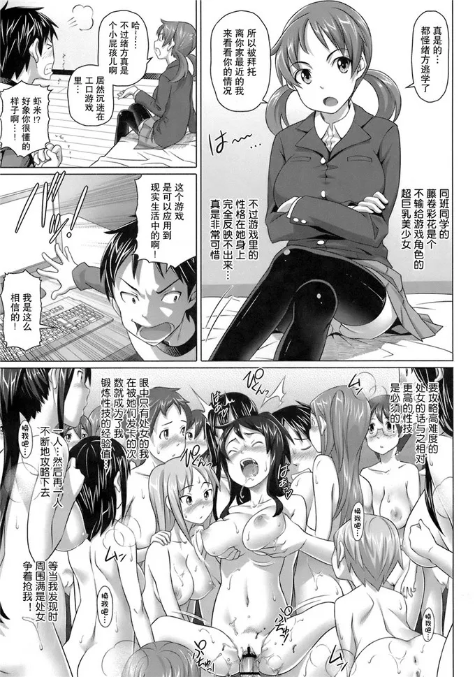 无翼鸟邪恶少女漫画全集之飞鸟