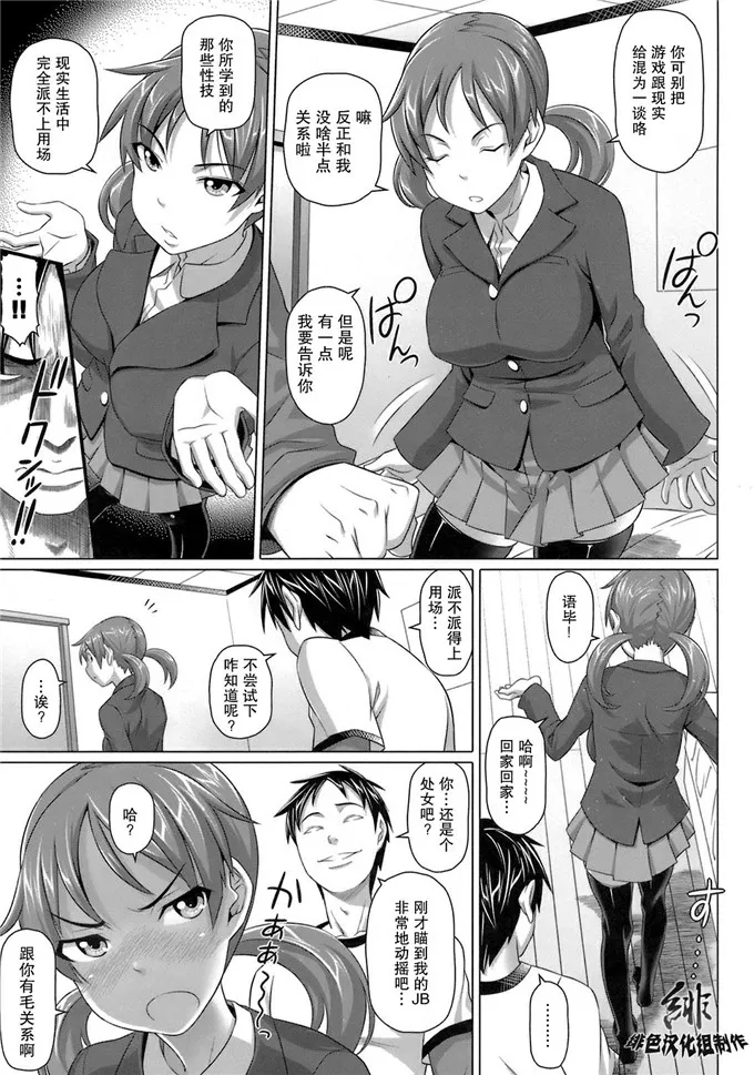 无翼鸟邪恶少女漫画全集之飞鸟