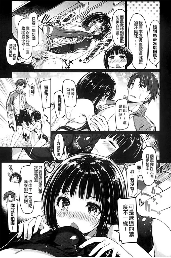 邪恶少女漫画御姐