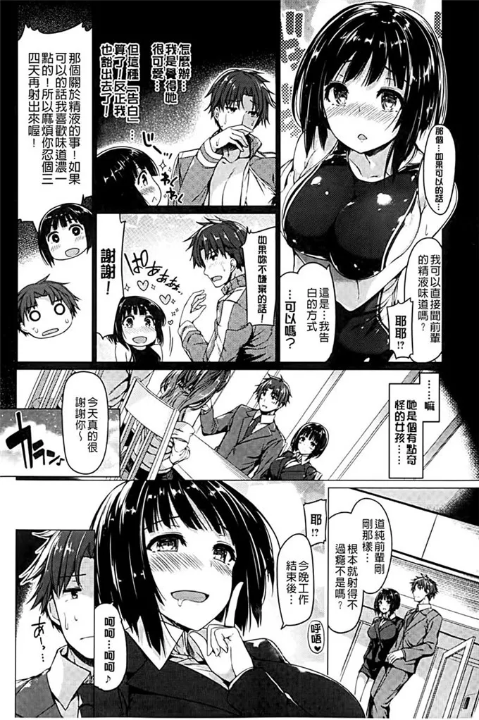 邪恶少女漫画御姐