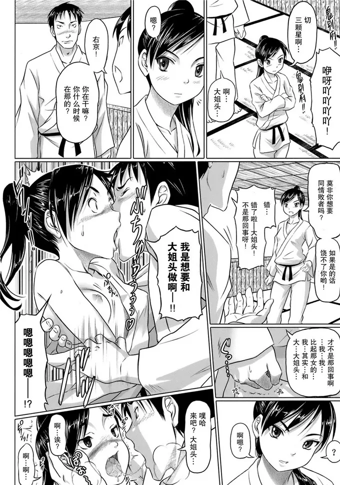 无翼鸟邪恶少女漫画全集之老师