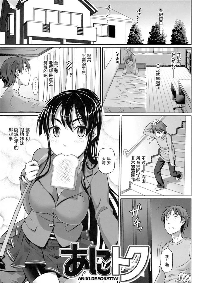 无翼鸟邪恶少女漫画全集之飞鸟