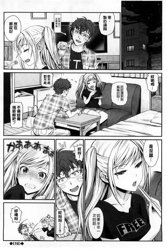 无翼鸟邪恶少女漫画全集之东方