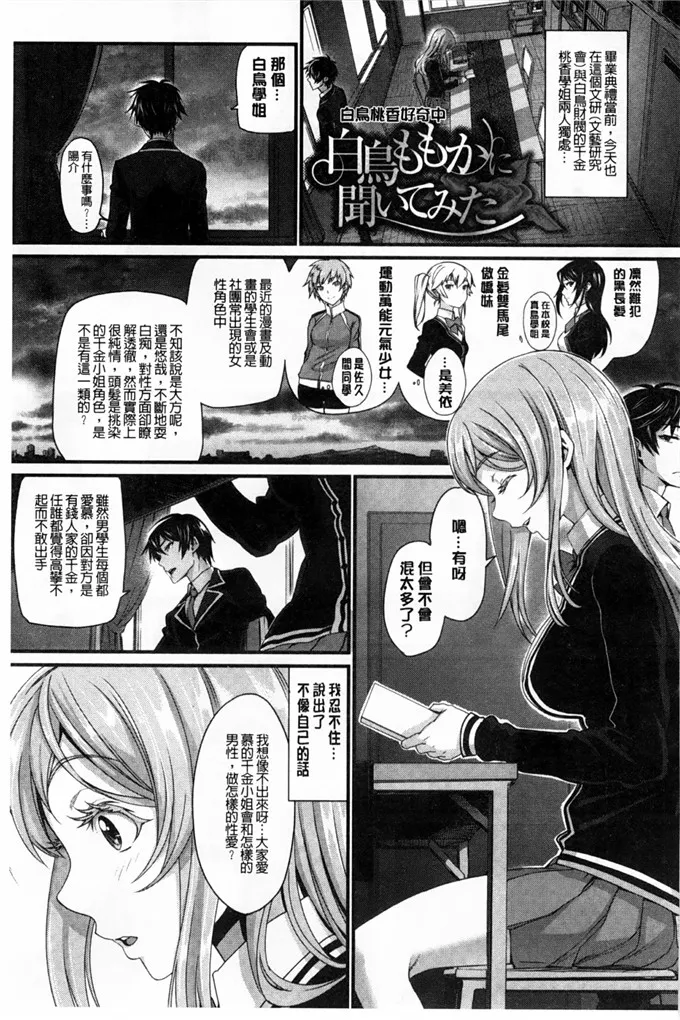 无翼鸟邪恶少女漫画全集之东方